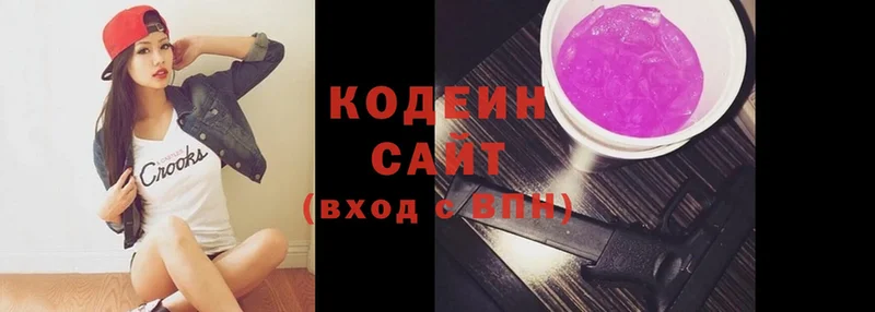 что такое   Белогорск  Кодеин Purple Drank 