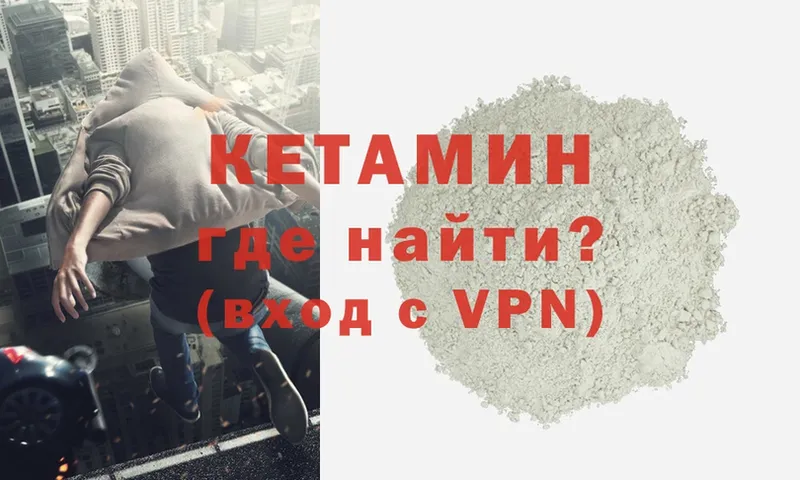 hydra ССЫЛКА  Белогорск  КЕТАМИН VHQ 